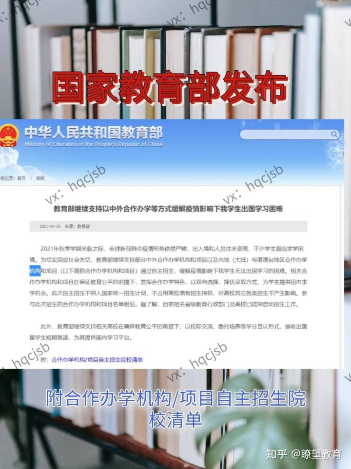 上海大学悉尼工商学院4+0本科 海外左边offer右边如何置换？