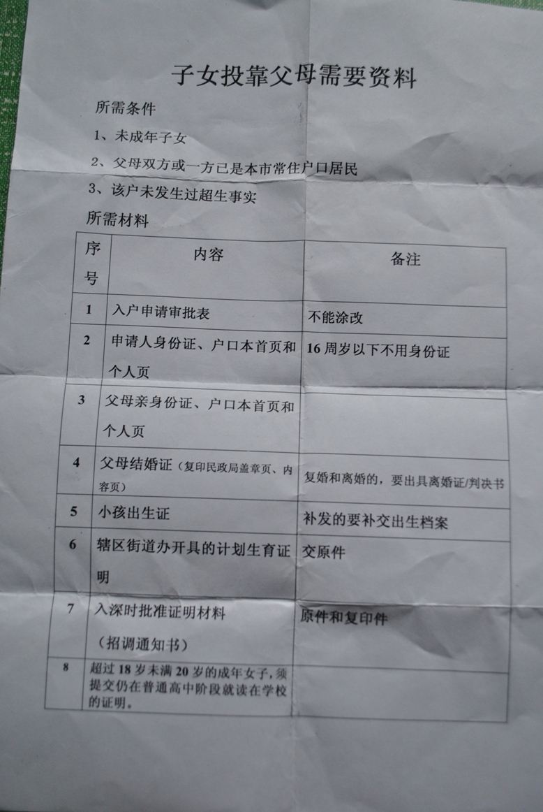 深圳集体户口如何迁出(深圳户口迁出外省全程通) 深圳集体户口如何迁出(深圳户口迁出外省全程通) 应届毕业生入户深圳