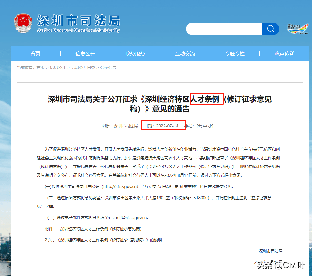 深圳职称核准入户23年会变动吗，深圳职称评审入户变动快吗