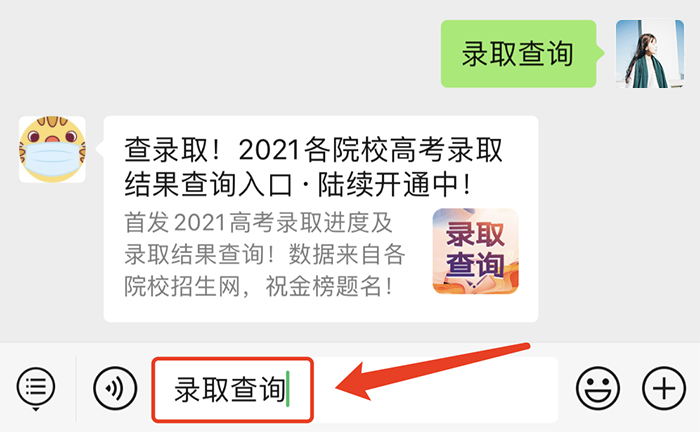 上海出版印刷高等专科学校,高考录取通知书,录取通知书查询