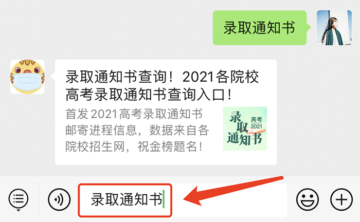 上海出版印刷高等专科学校,高考录取通知书,录取通知书查询