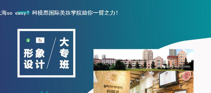 学化妆获得大专学历