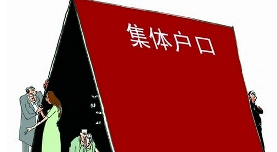 深圳集体户口迁出条件是什么?深圳集体户口怎么转个人户口?