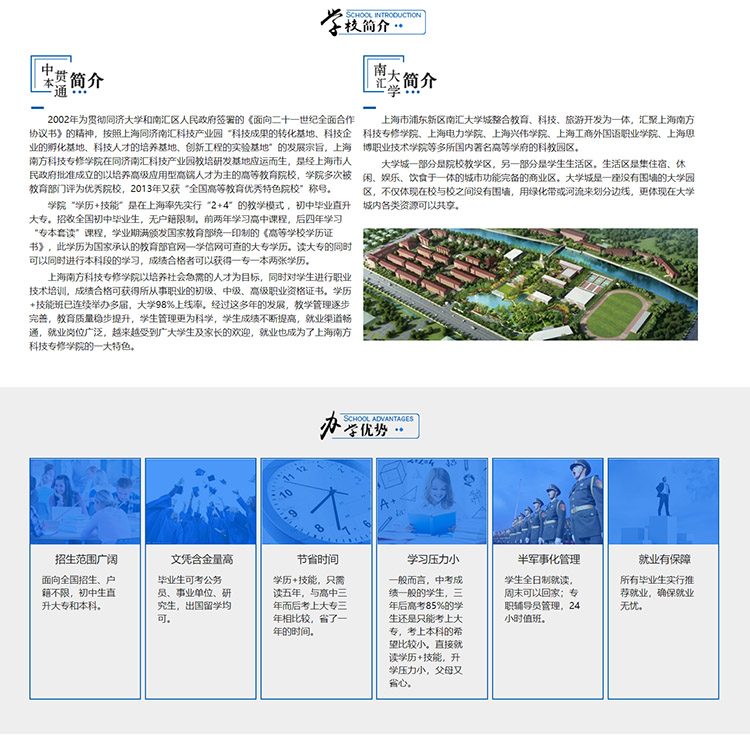 公办五年制大专在线咨询2022已更新(现在/介绍)