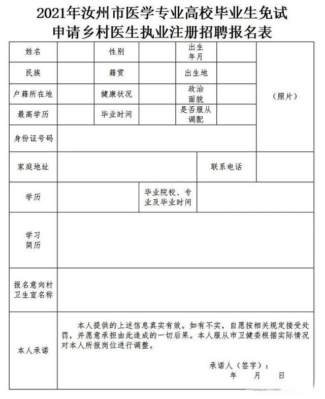 邹城引进高层次人才面试_答复审查意见书多久给出意见_2022年深圳人才引进审查表意见栏