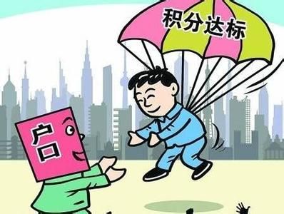 广州积分入户学历要求_深圳户口积分入户要求_2022年深圳市积分入户对学历的要求