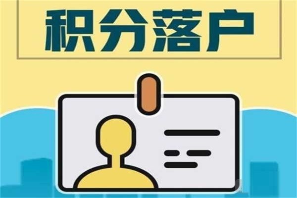 深圳坂田人才入户2022年深圳积分入户办理条件