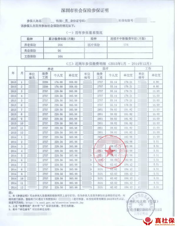 深圳积分入户申请评测 户籍地不能选择_2022年深圳市积分入户申请公租房_深圳积分入户申请删除居住信息