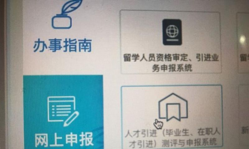 深圳入户积分入学细则