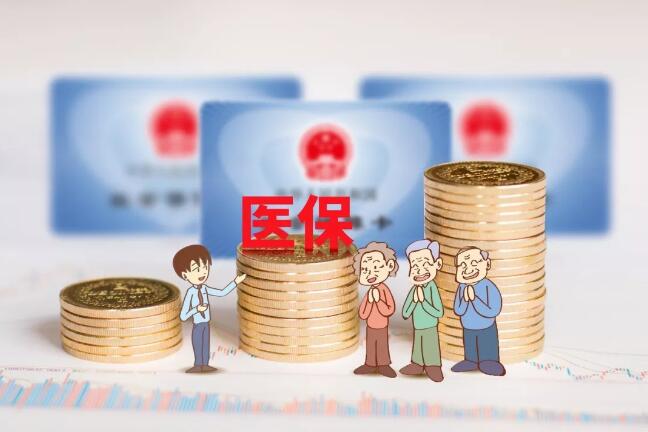 提醒：2020年社保政策调整