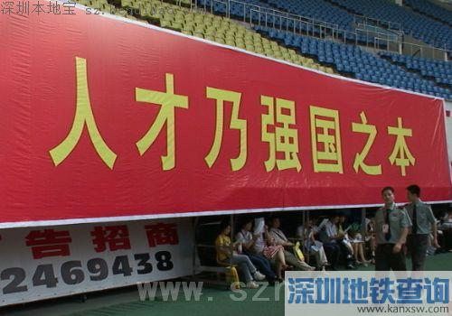 深圳人才引进入户6类人才 免积分无数量限制