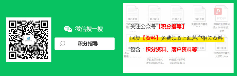 深圳入户积分政策2022发布后，这些方案能够帮助你顺利上岸!