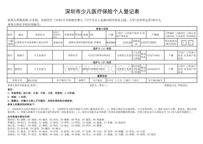 2022年深圳市积分入户体检代办_代办深圳积分入户_深圳积分入户体检代办