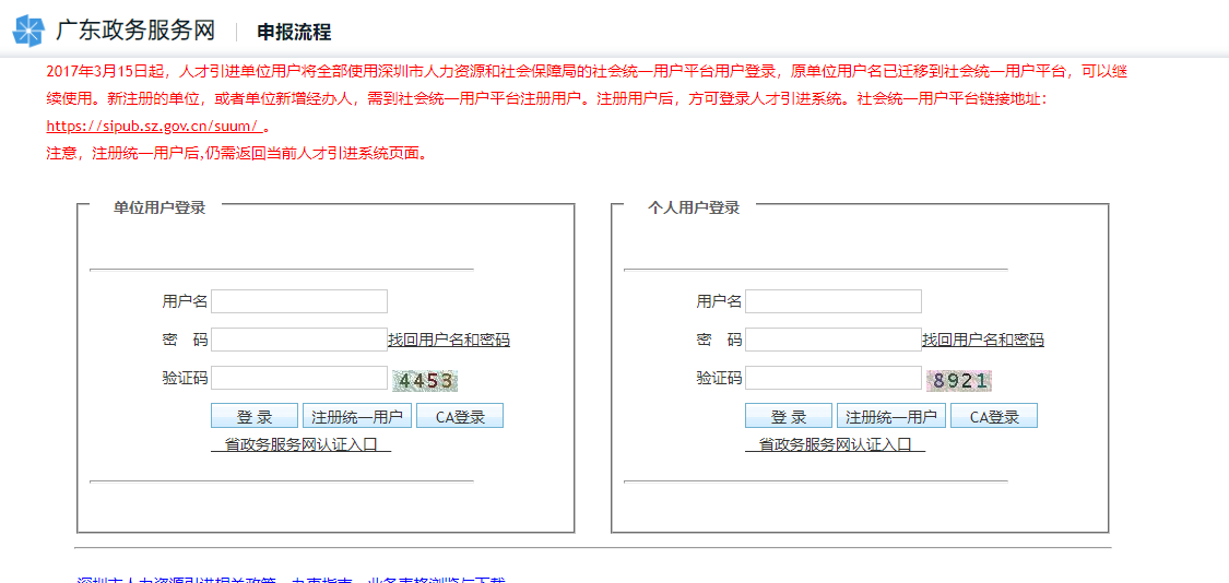 深圳积分入户社保要求_深圳入户积分查询_2022年深圳市社保积分入户查询