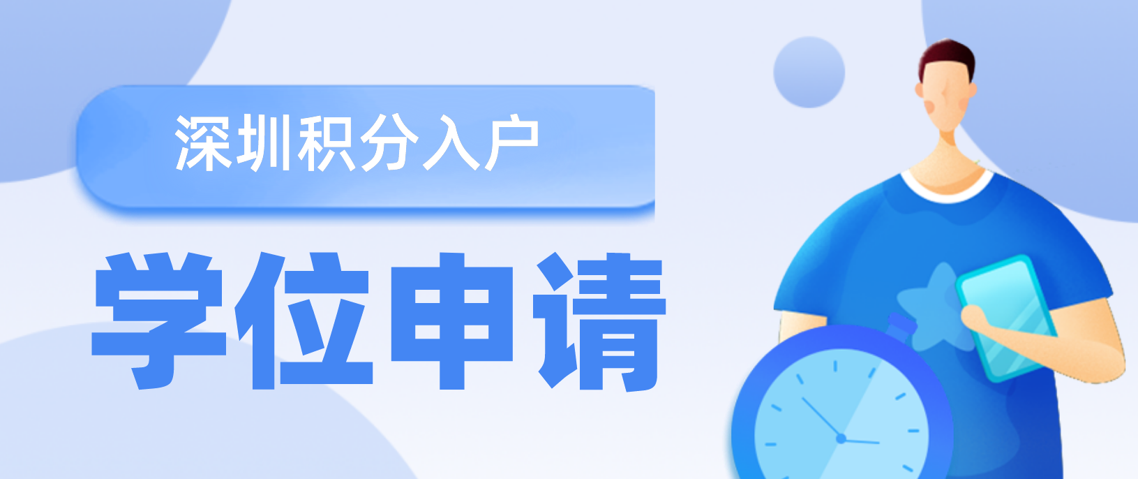 2022年深圳罗湖区小学学位申请指南已出!深户和非深户积分是怎么算？