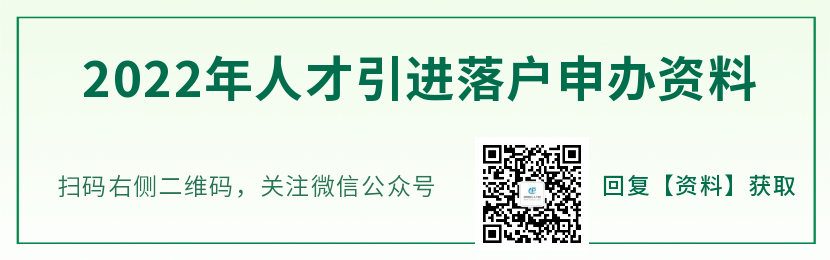 2022年深圳人才引进政策(落户+补贴+高层次人才)