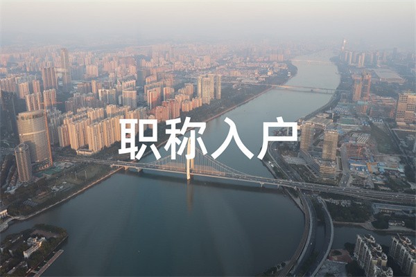 2022年深圳龙华入户2022年深圳积分入户测评