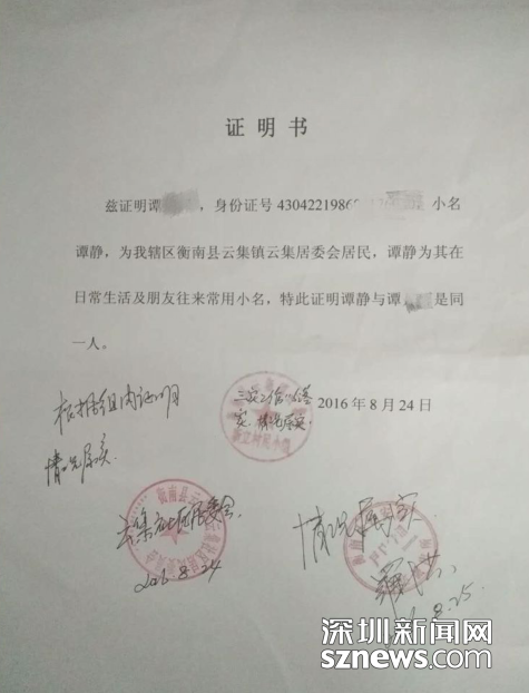 养老保险证明 积分入户_2022年深圳市入户积分计划生育证明吗_深圳调干入户还是积分入户方便流程