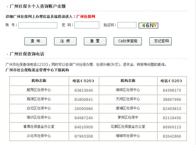 深圳积分入户社保要求_深圳入户积分查询_2022年深圳市社保积分入户查询