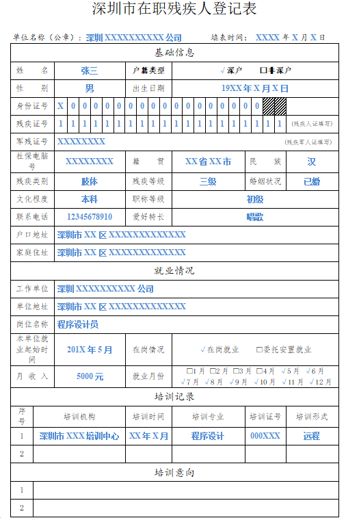 深圳2014年积分入户政策_深圳积分入户测评网_2022年深圳市积分入户已显示审批同意