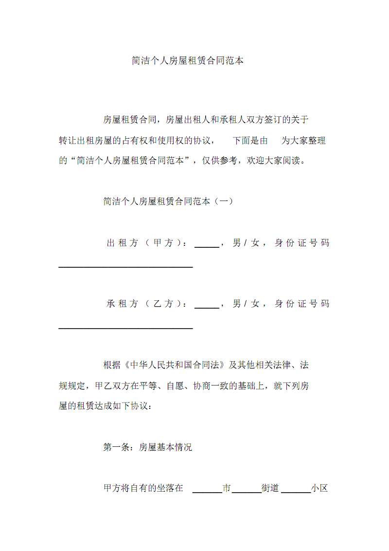 2022年深圳市积分入户没有租赁合同怎么办_深圳积分入户条件_深圳积分入户政策