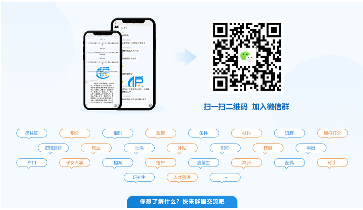 2022年深圳积分入户(办理+条件+须知+查询+申请)