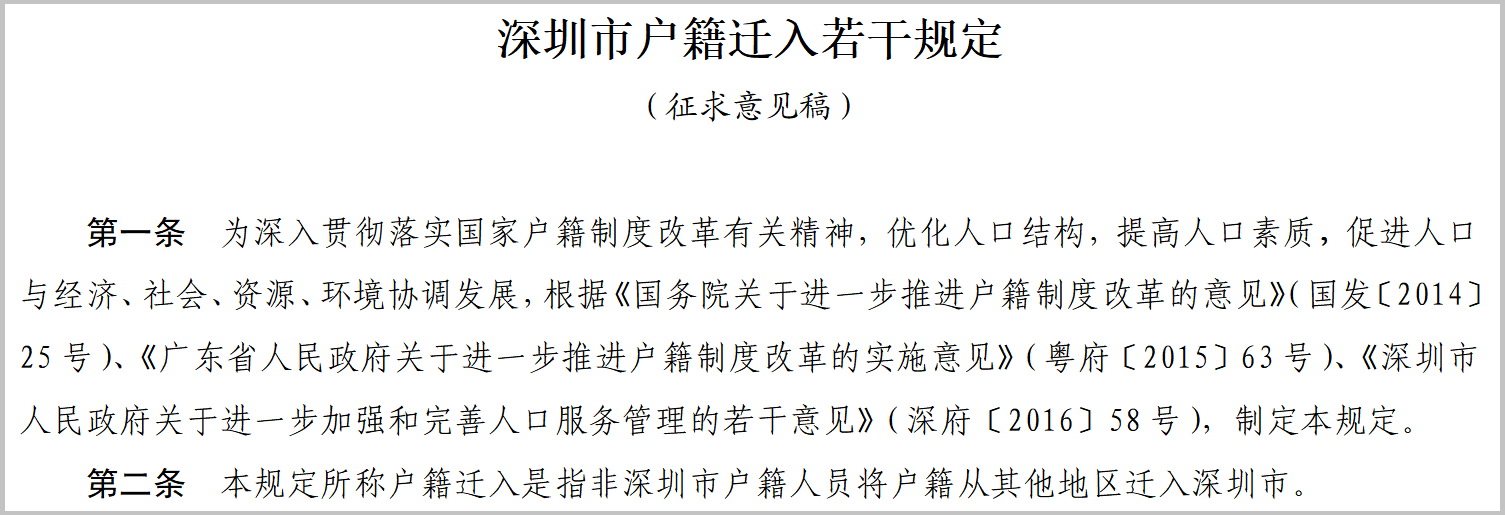 深圳各区积分入户条件最新政策2022年