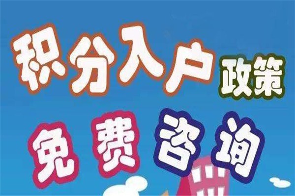 宝安积分入户深圳入户秒批流程和材料