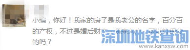 深圳七部门详解最新“积分入户”政策 73条权威答疑