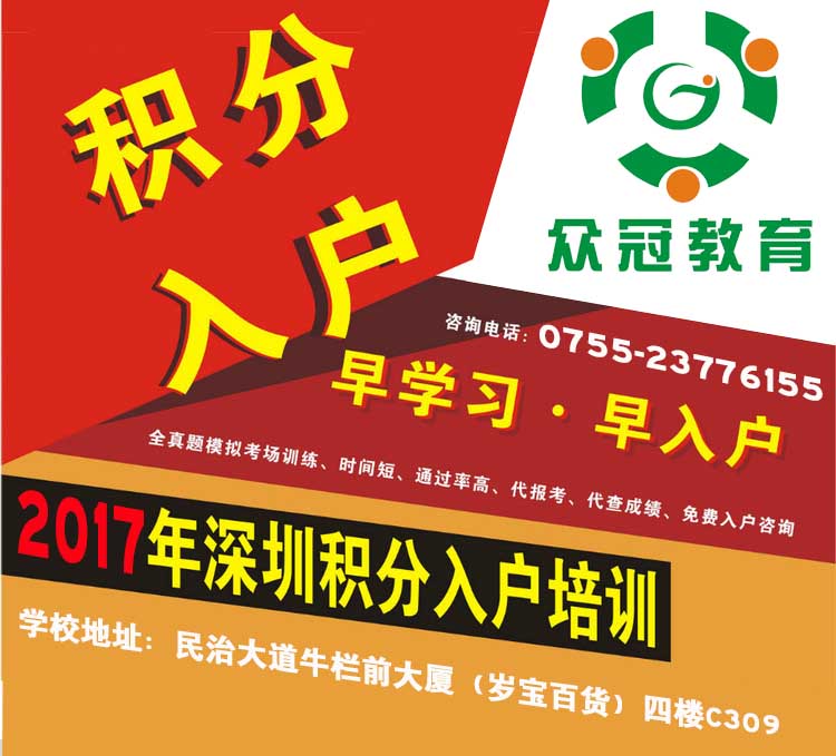 2022年深圳市轮候制入户条件积分怎么积_怎么制246三硝基甲苯_碳酸氢铵制氨气装置图