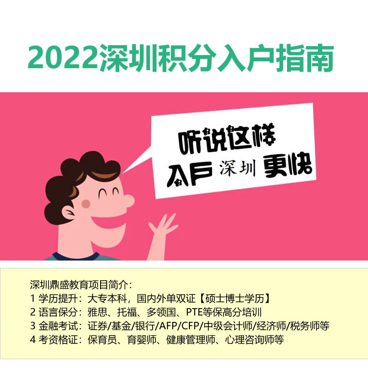 新闻推荐：深圳积分入户 7.17今日行情一览表(5129更新)