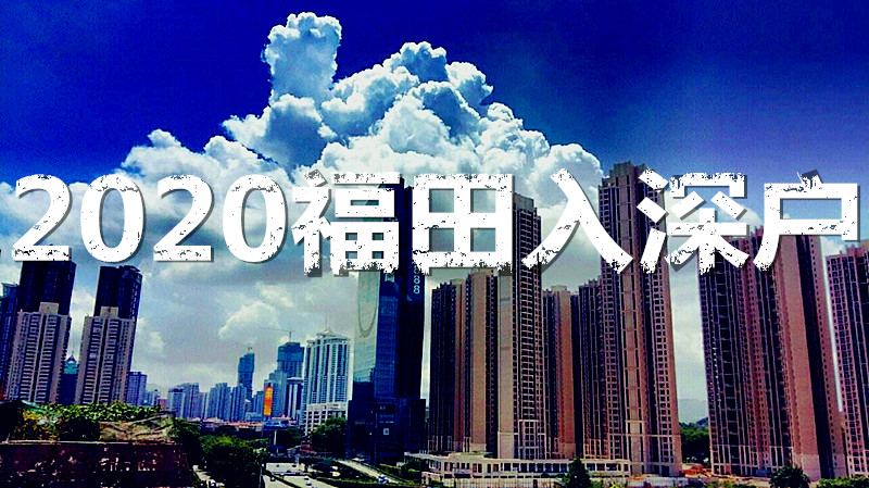 2022年深圳人才引进及安家费_极限震撼2017年演出_2016年爆炸事故