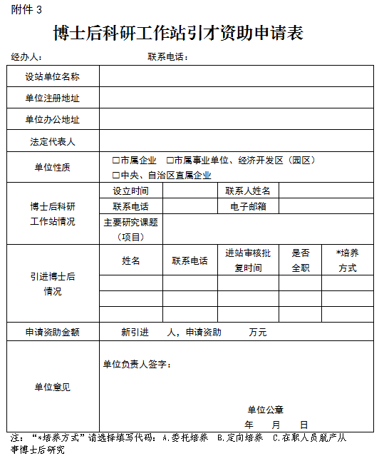 深圳高层次人才补贴_2022年深圳博士后人才引进政府补贴_深圳博士后补贴