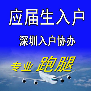 2022年深圳市办理积分入户窗口在哪里设置