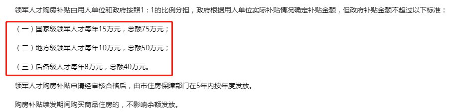 深圳新人才引进补贴和租房补贴可以同时领吗