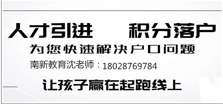 2019深圳人才引进办理方法