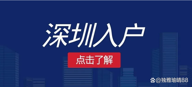 如何节省深圳宝安区积分入户查询网的处理成本？