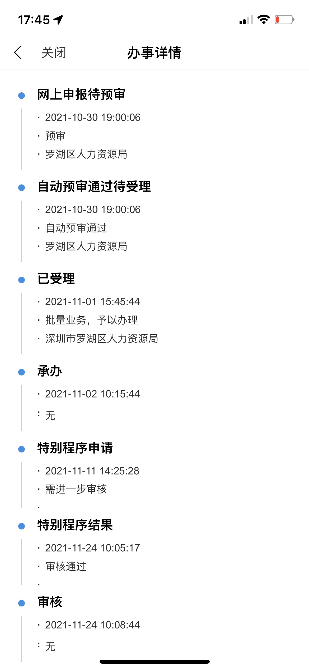 2021年落户深圳申请人才引进补贴这什么情况？