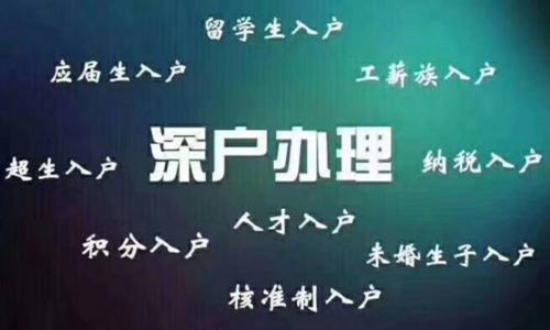 2022年深圳市人才引进补贴公示多久