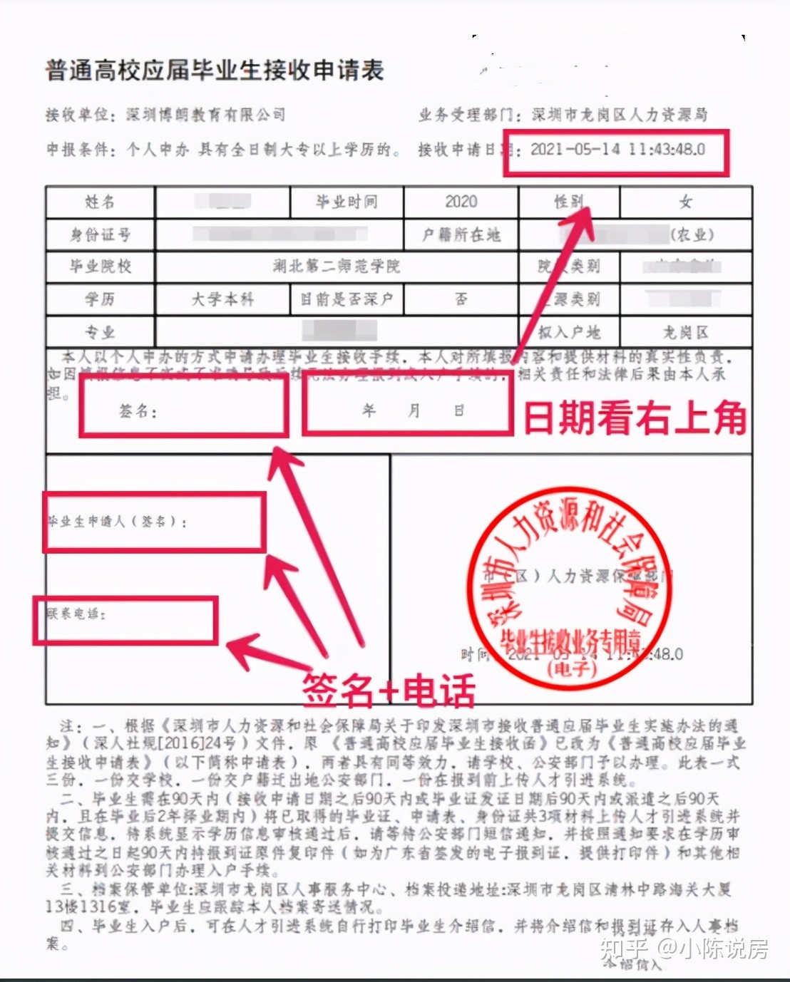 2022年深圳办理深户人才引进的需要多久