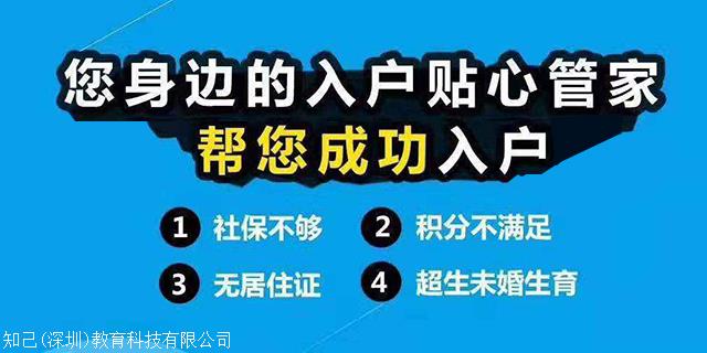 深圳积分入户社保年限 是以什么算的，看这就知道！