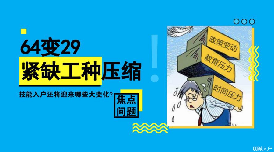 深圳市人才引进流程综合评价分值表