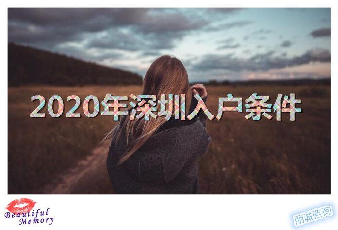 2022年深圳在职人才引进呈报表在哪里盖章