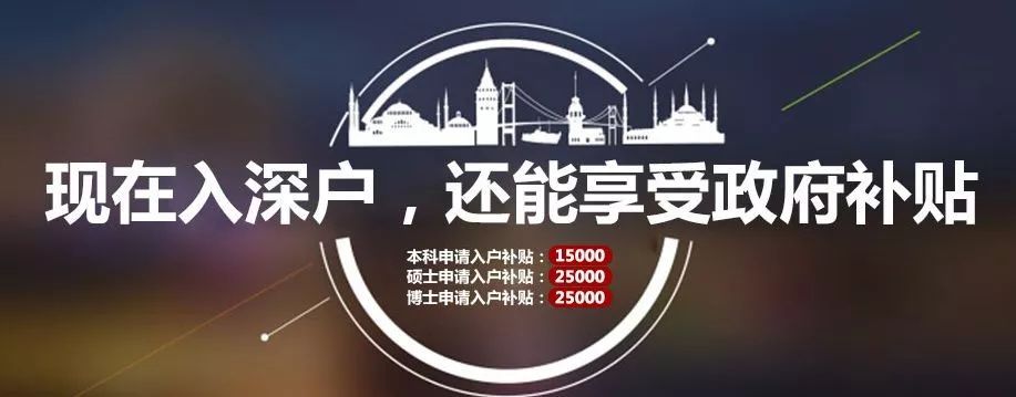 2022年深圳人才引进入户流程及时间