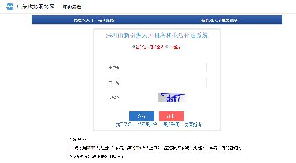 海归岛攻略 ｜ 深圳市新引进人才租房和生活补贴