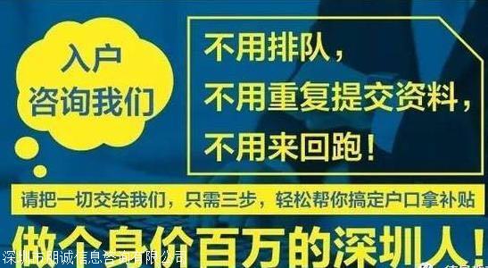 了解深圳人才引进流程抢先入户