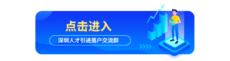 深圳积分入户网温馨提示：台风“木兰”生成！(附：居住证、人才引进申报系统）