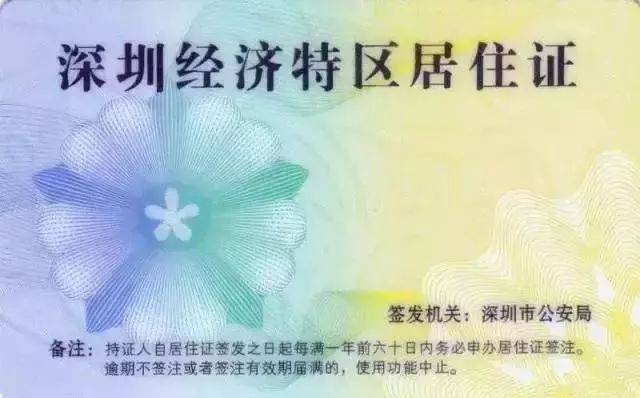 一万个指标！今年深圳积分入户申请正式启动｜南方号今选