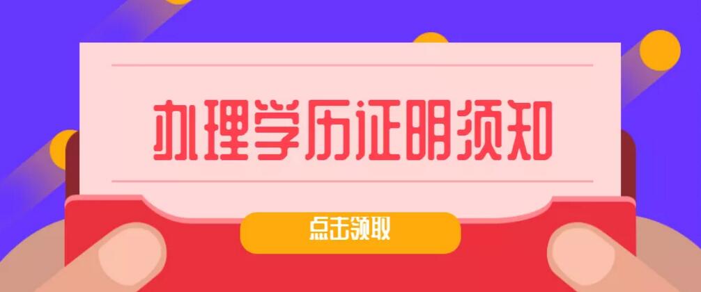 [注意]深圳学历积分入户：深圳自考怎么办理学历证明？