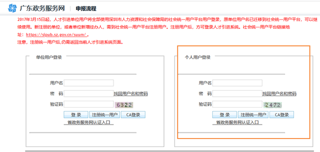 2019~2020年人才引进方式转深户个人办理教程，有需要可以收藏！